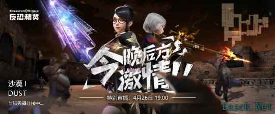 画面改善即将上线《反恐精英Online》生化英雄怀旧模式正式发布