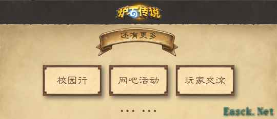 其他更多活动