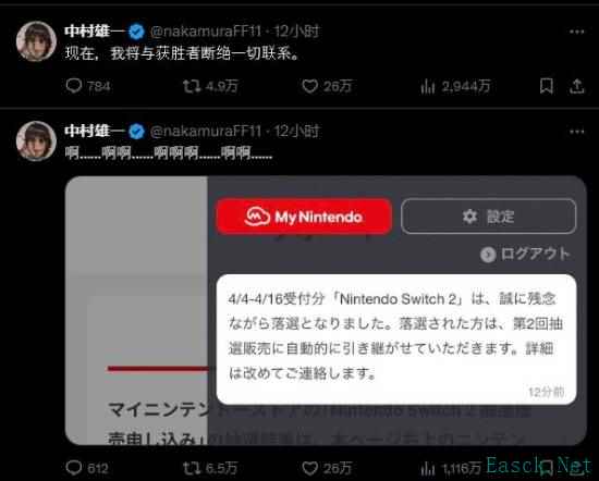 任天堂Switch 2预购引发的声优圈趣事