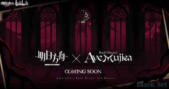 明日方舟六周年宣布联动BanG Dream！与太鼓达人