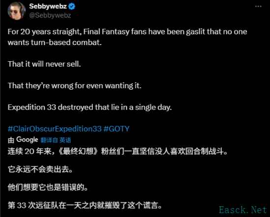 《光与影：33号远征队》引发最终幻想系列发展方向争论