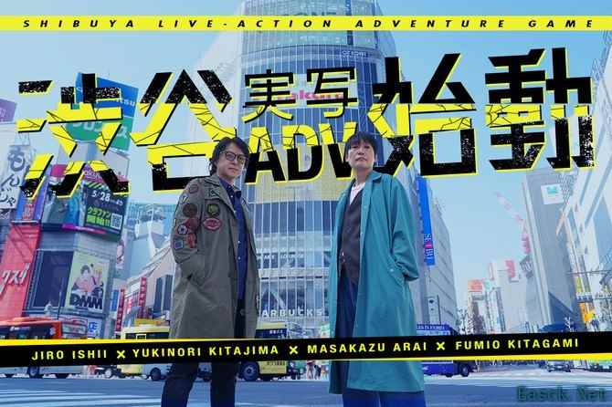 真人影像冒险游戏《428》导演的新作项目启动