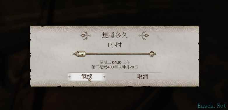 上古卷轴4重制版怎么快速升级