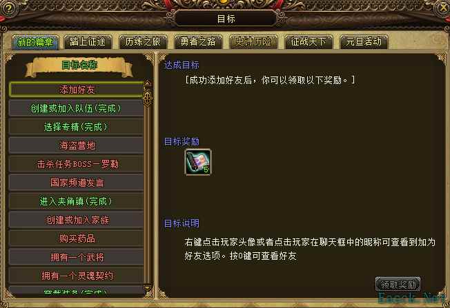 首服燃爆开启《猎国ol》从菜鸟到霸主,一统史诗战场!