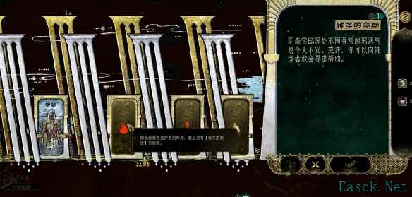 苏丹的游戏伊曼被杀会怎样