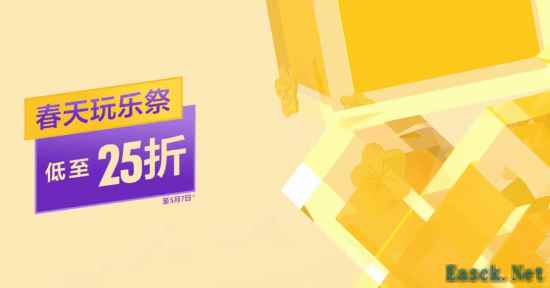 PlayStation港服春季折扣开启！多款游戏低至2.5折