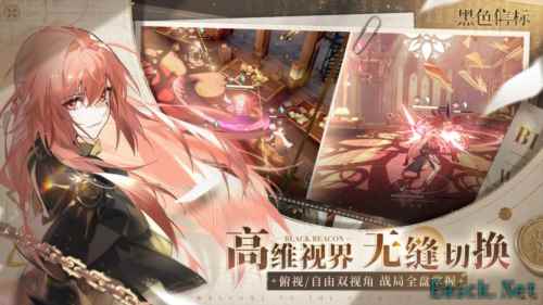 黑色信标2