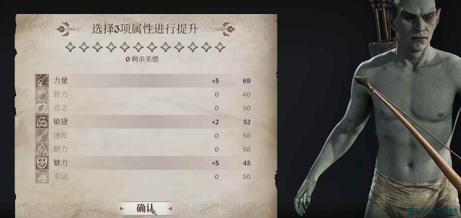 上古卷轴4重制版怎么快速升级