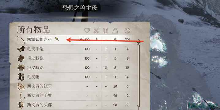 上古卷轴4重制版寒霜妖蛆弓获得方法