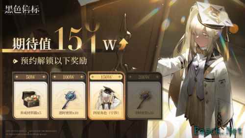 黑色信标4