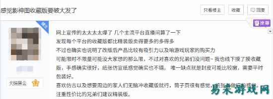 《黑神话悟空》影神图现已发货！精装版性价比很高