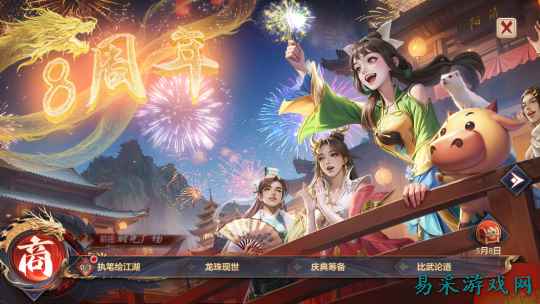 万象焕新贺华章！五月主题月来袭，时装、珍兽皮肤免费拿，福利享不停！