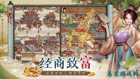 当掌柜、搞经营、娶佳人！《大当家之路》预下载开启