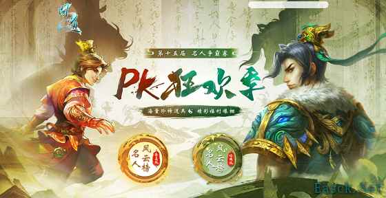 《问道》2025PK狂欢季已开启!超多福利惊喜爆棚!