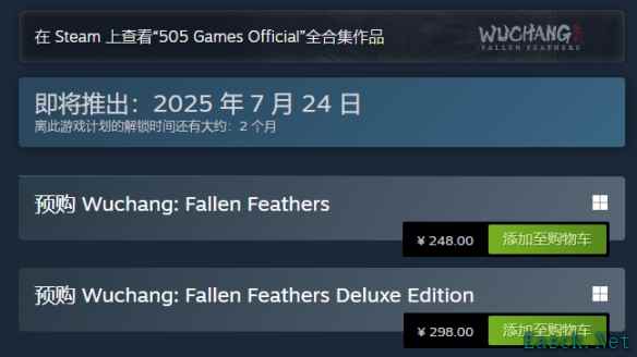 明末渊虚之羽什么时候上线