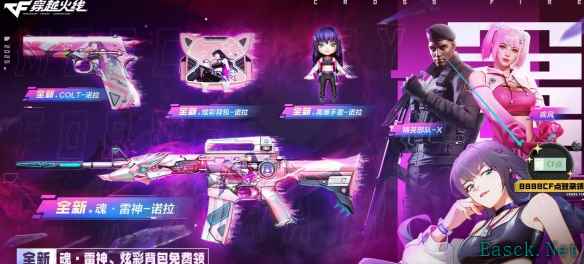 穿越火线8888cf点领取活动在哪