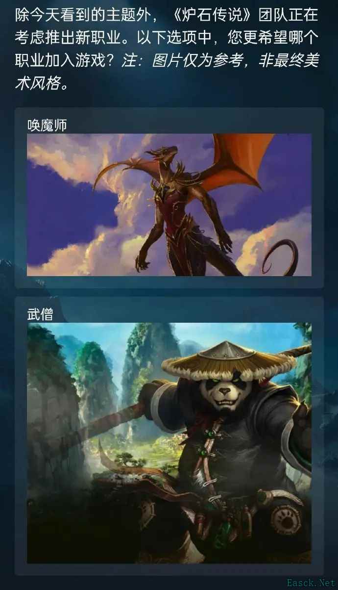 炉石正考虑推出新职业:武僧/唤魔师!
