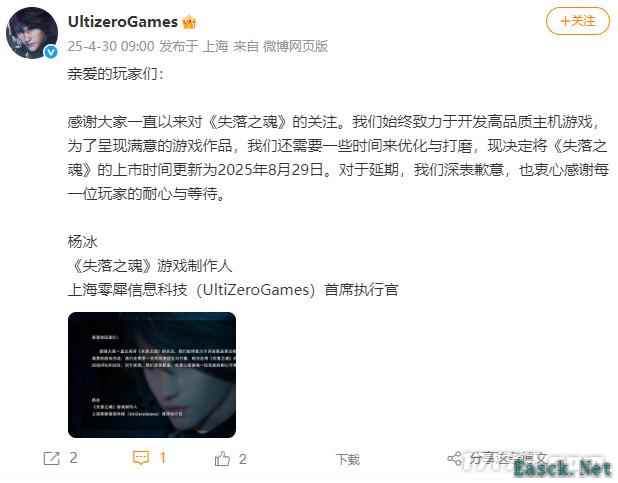 还没准备好!国产动作游戏《失落之魂》宣布延期发售