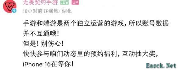 无畏契约手游和端游皮肤互通吗