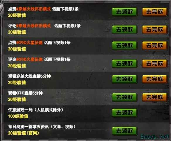 穿越火线火线计划5月活动是什么