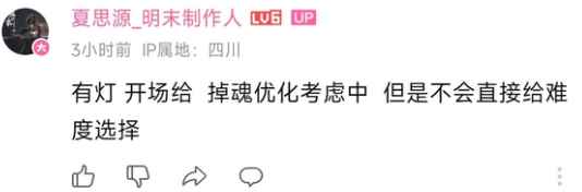 明末渊虚之羽可以调难度吗