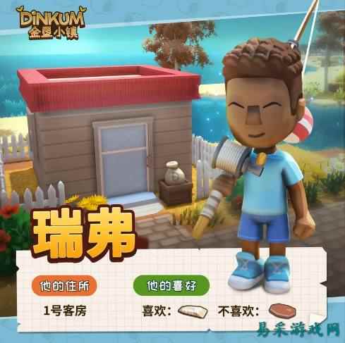 金垦小镇新增NPC攻略 金垦小镇新增NPC住在哪里
