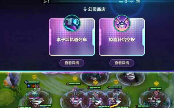 金铲铲之战空投和列车选哪个