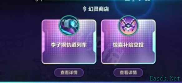金铲铲之战10幻灵终极武器怎么选