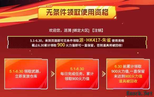 穿越火线2025掌火专属福利活动是什么