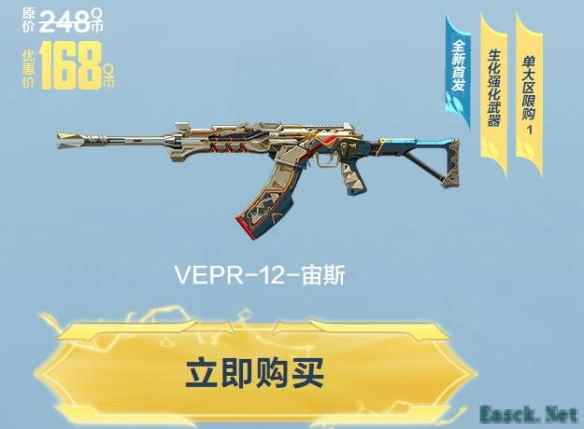 穿越火线vepr12宙斯怎么获得