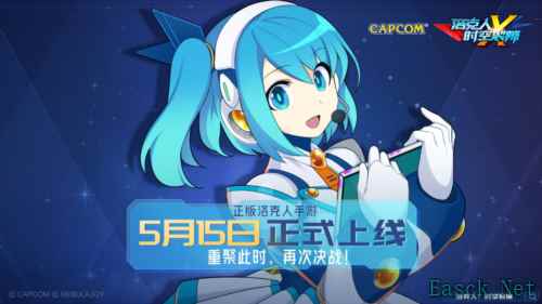 正版洛克人手游《洛克人：时空裂隙》定档5月15日