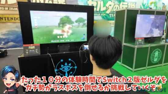 “玩家10分钟无防具速通塞尔达Boss”