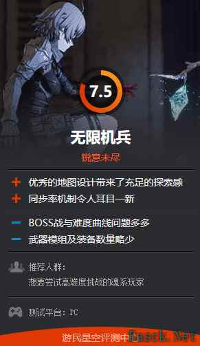 《无限机兵》Steam获特别好评