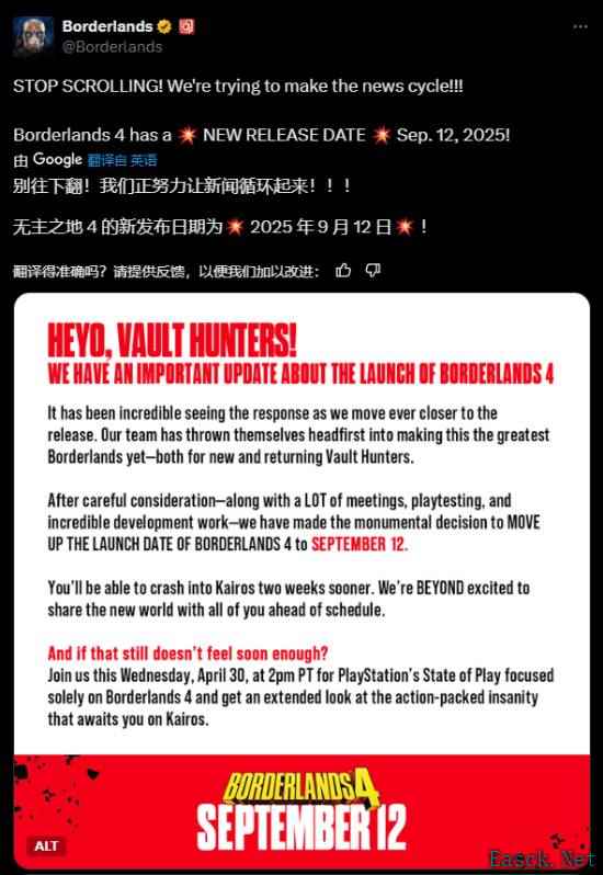 《无主之地4提前发售，9月12日登陆多平台》