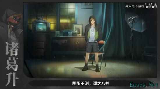《异人之下发布诸葛升技能实机视频》