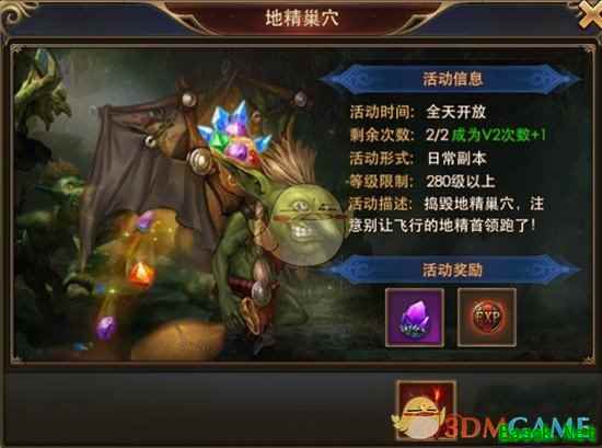 《永恒纪元：戒》地精巢穴过关详解