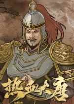 回合制战斗游戏推荐哪个 十大耐玩回合制战斗游戏排行