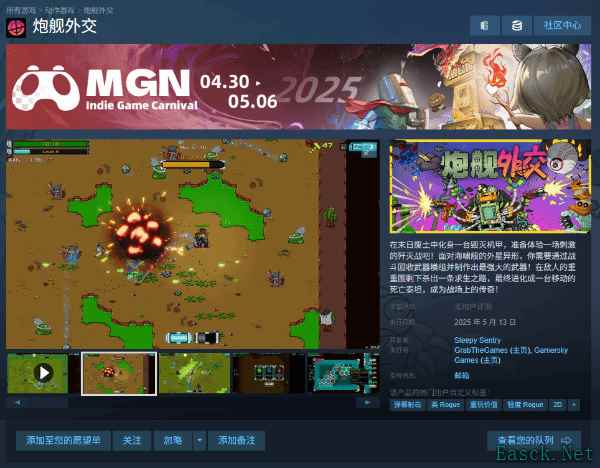 《炮舰外交亮相MGN2025，全新内容抢先体验》