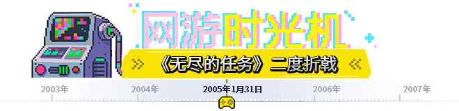 网游时光机：魔兽都得喊它一声老师！最早成功的3D网游，却在国内二度折戟