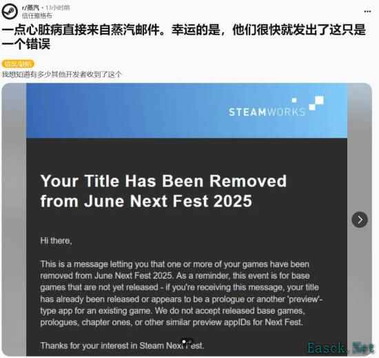 Steam误发新品节移除通知引虚惊