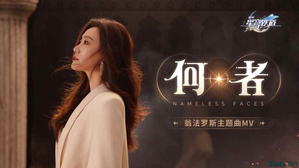 星铁神话：一年剧情双线交织，揭示宏大世界构想