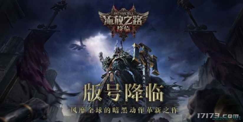 怀旧周报:腾讯急了?流放2国服独立职业平衡;韩国公司先于网易获暴雪部分IP开发权