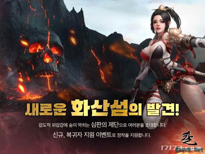 迎来21周年 韩式奇幻网游《刀Online》推出新区域