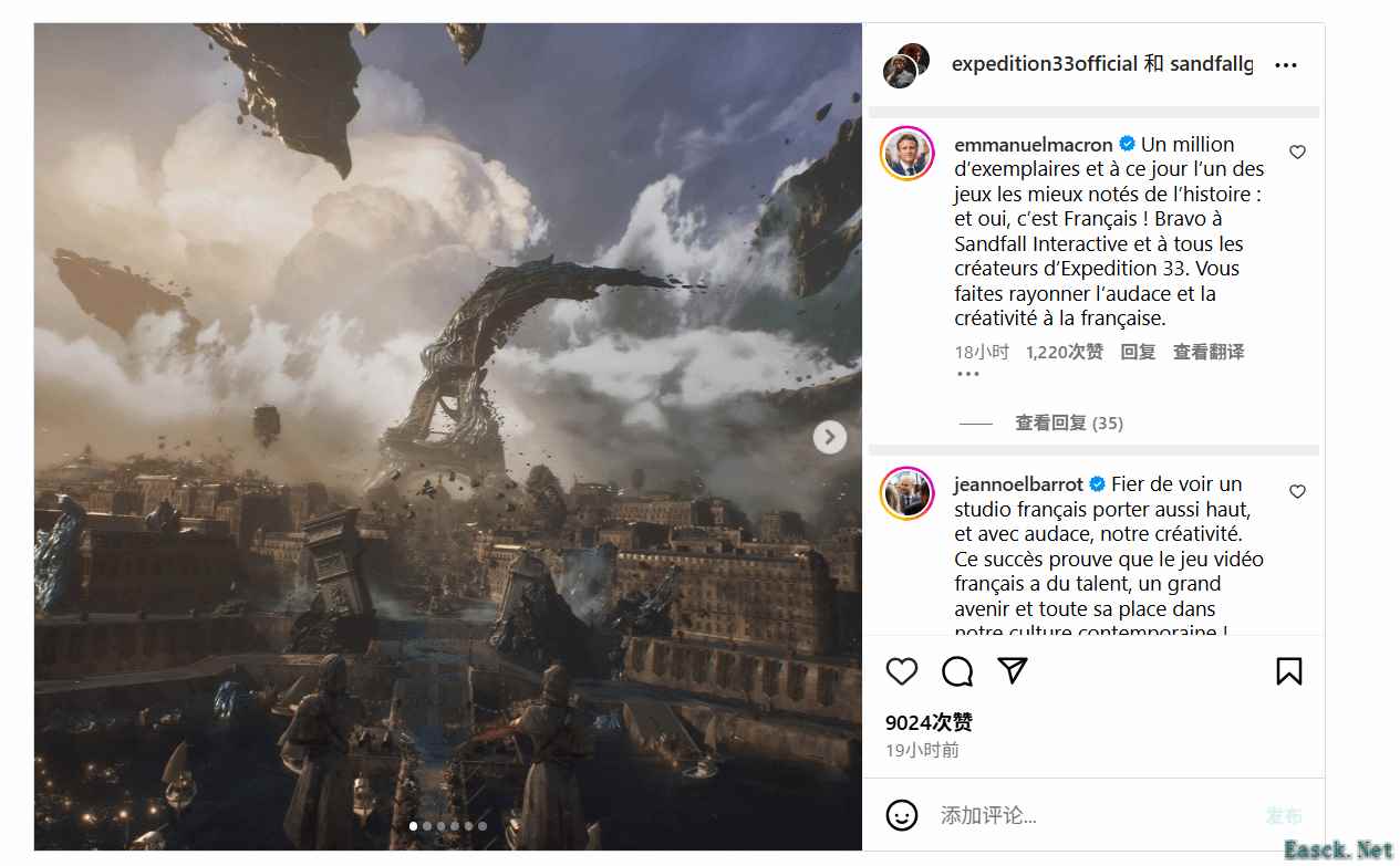 法国总统赞颂《光与影》：凸显法国胆识与创新艺术魅力