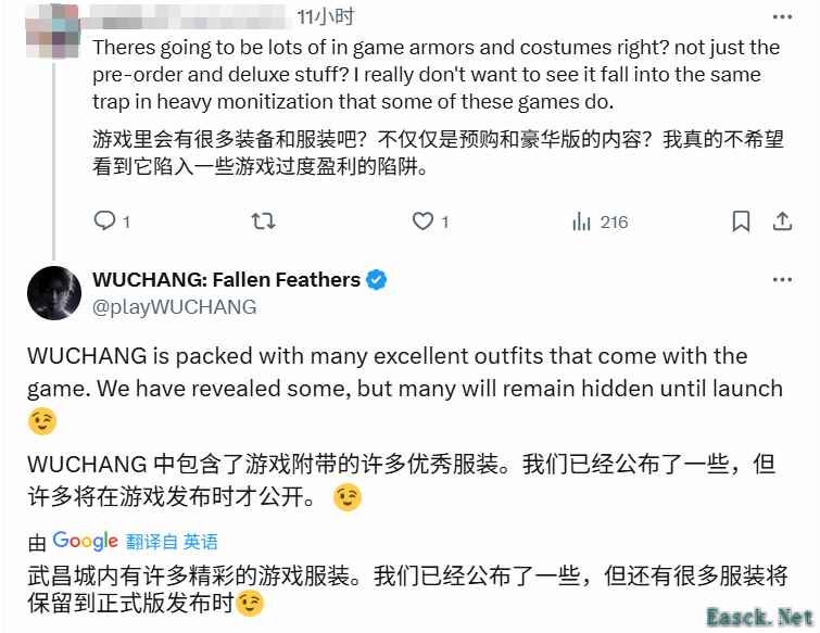 《明末》官方揭示隐藏绝美套装，更多惊喜待解锁！