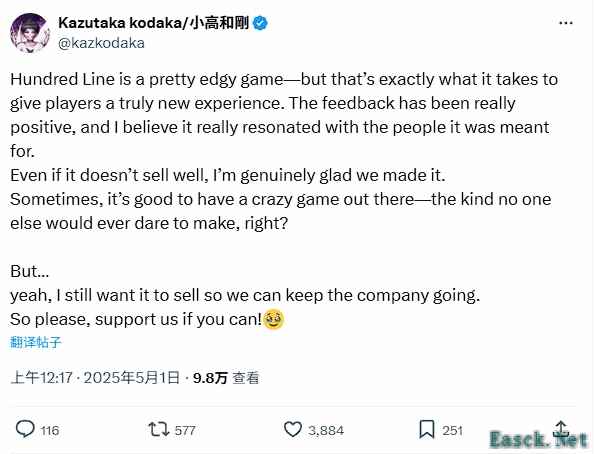 弹丸论破制作人承认新作销量不佳，呼吁玩家持续支持