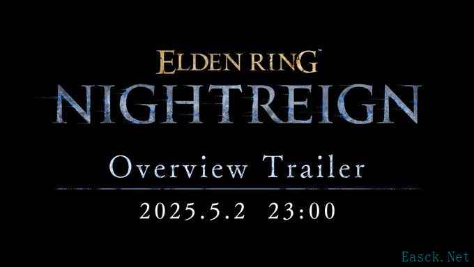 《老头环：黑夜君临》震撼新预告今晚22:00盛大揭晓