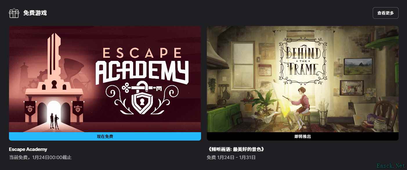 限时福利：Epic喜加一活动，《逃脱学院》免费领取游戏体验