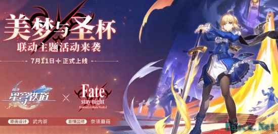 崩坏星穹铁道联动Fate UBW