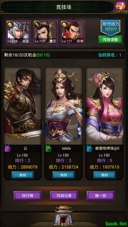 《正统三国》新竞技方式“个人竞技场”破暑来袭